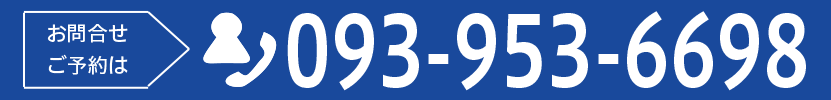  お問い合わせ予約 電話番号 